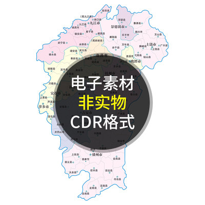 江西省地图 简单分区地图模版图 非实物地图 CDR格式矢量设计素材