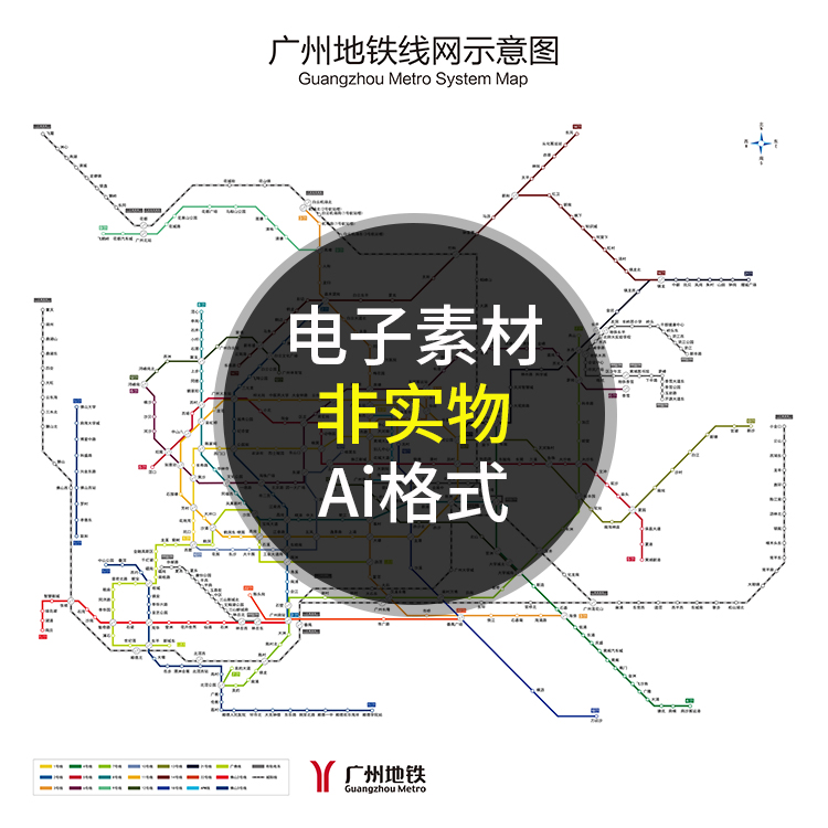 2025年新版广州地铁线路图 站点路线图 非实物图 AI格式矢量素材