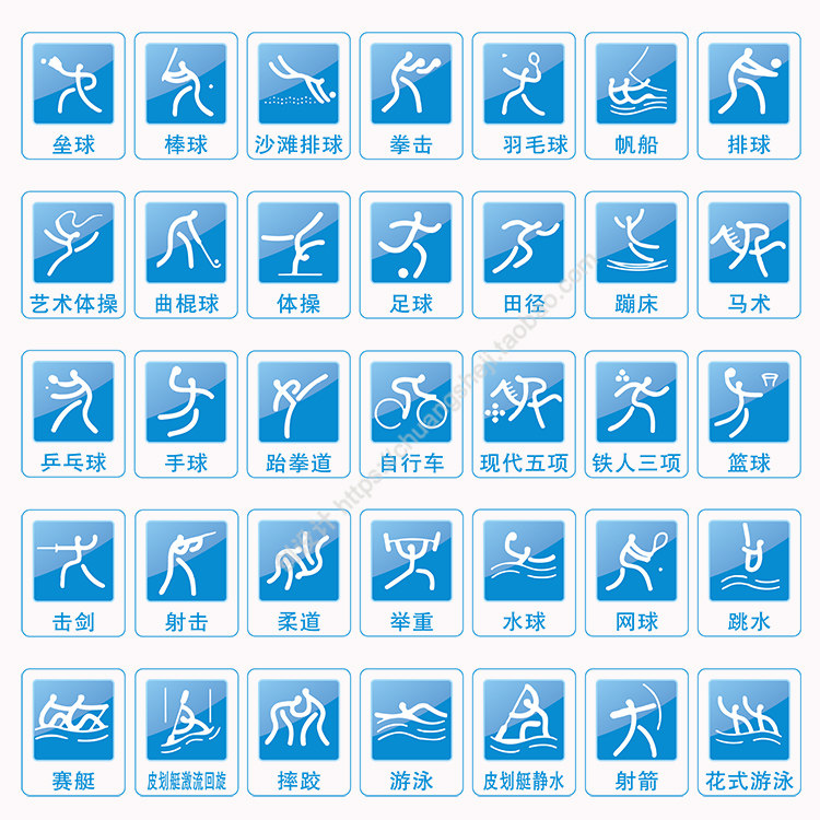夏季运动会项目图标 跳水游泳体操田径击剑 ai格式矢量设计素材