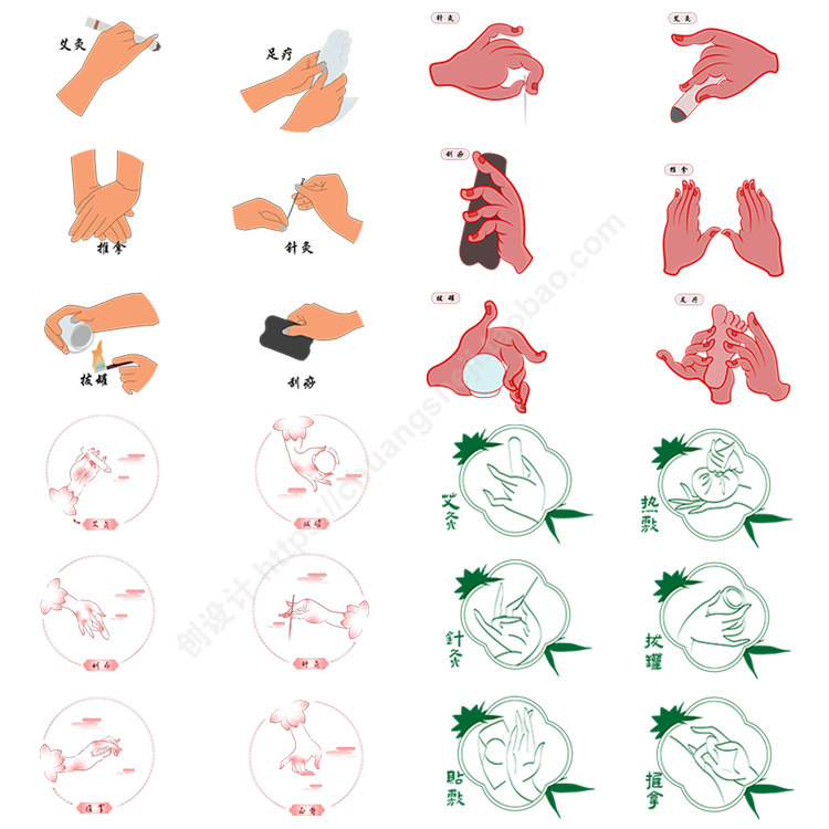 中医养生手势图标 针灸拔罐推拿刮痧艾灸足疗 ai格式矢量设计素材