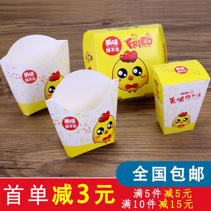 免折叠鸡米花打包盒 一次性大小号薯条汉堡盒外卖包装盒商用包邮