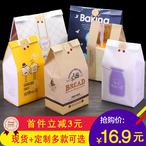 吐司袋子烘焙包装450克面包牛皮