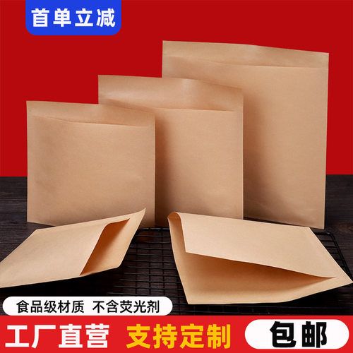 牛皮纸袋防油煎饼手抓饼外卖专用
