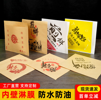 煎饼防油纸袋食品打包袋