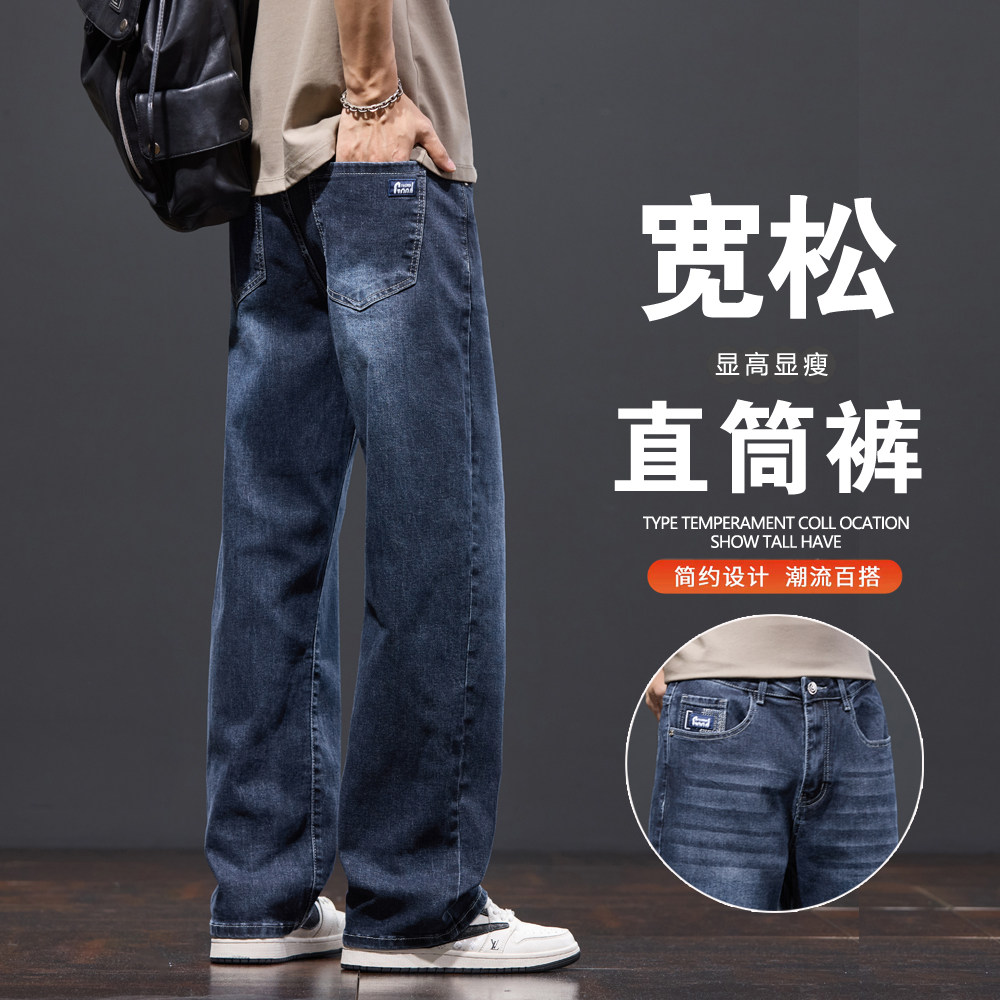 男式裤子冬季新款直筒裤宽松弹力休闲牛仔裤男款高端潮牌秋冬男裤