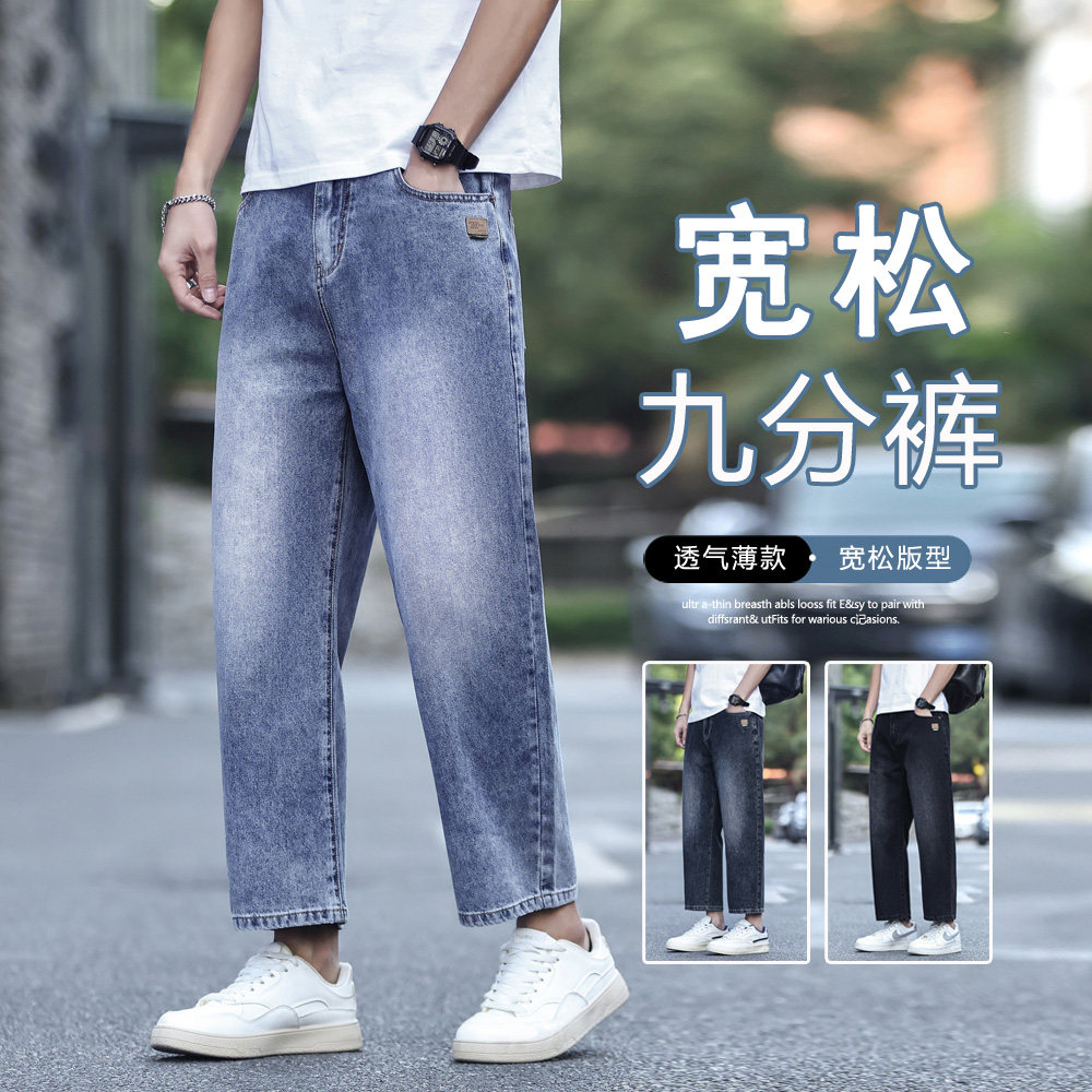 浅色九分裤男款休闲牛仔裤男士直筒宽松阔秋冬款2026新款9分裤子