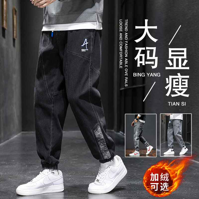 弹力宽松休闲大码加肥牛仔裤男