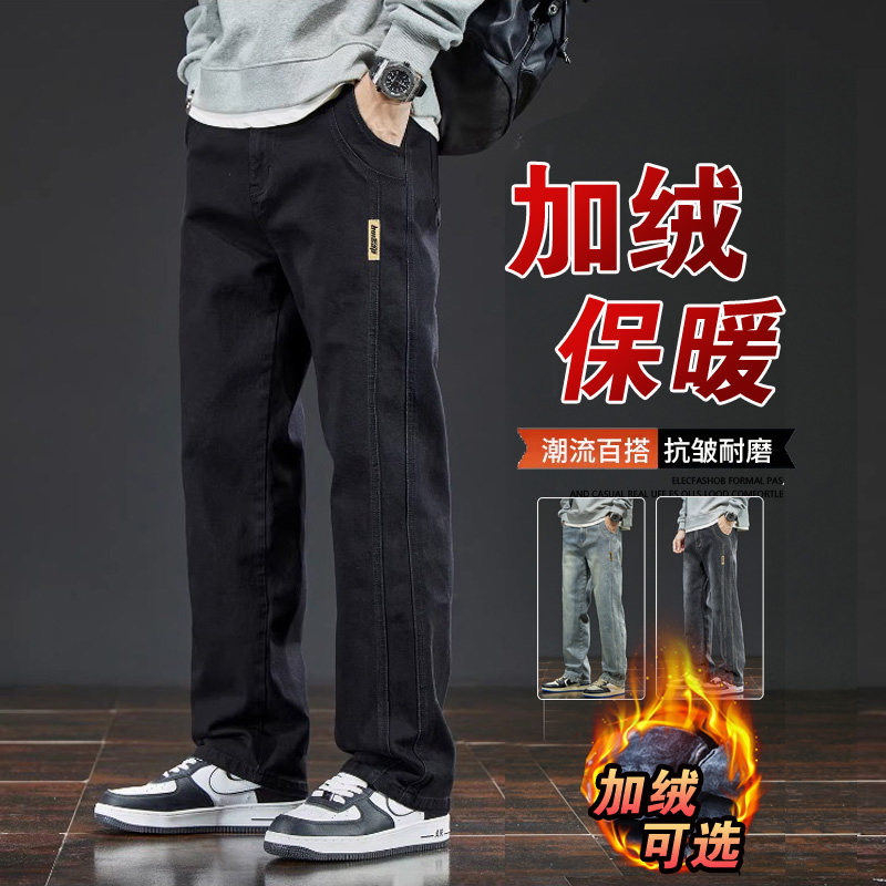 男款黑色冬季加绒宽松牛仔裤男直筒阔腿裤2026新款弹力休闲男裤子