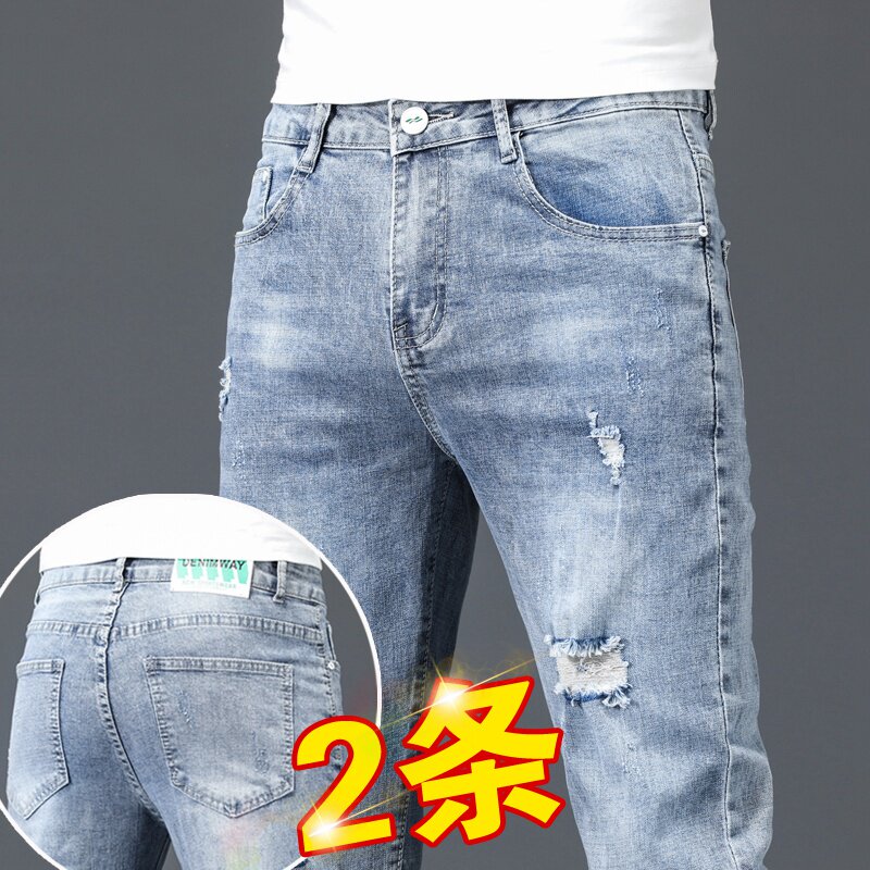 浅色弹力牛仔裤男修身小脚破洞