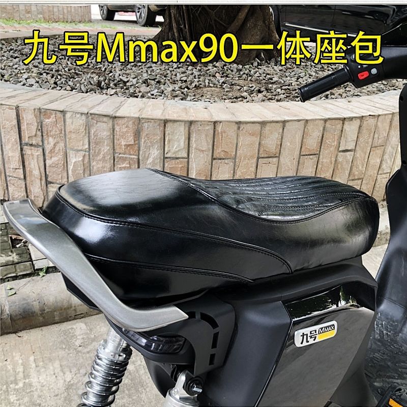 适用九号机械师MMAX90/110P改装一体坐垫无感应加长加厚座包短尾