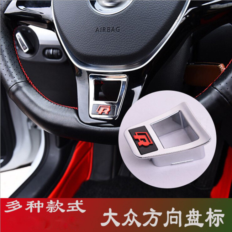 适用于大众新帕萨特迈腾探歌探岳途岳方向盘装饰亮片6点内饰亮片