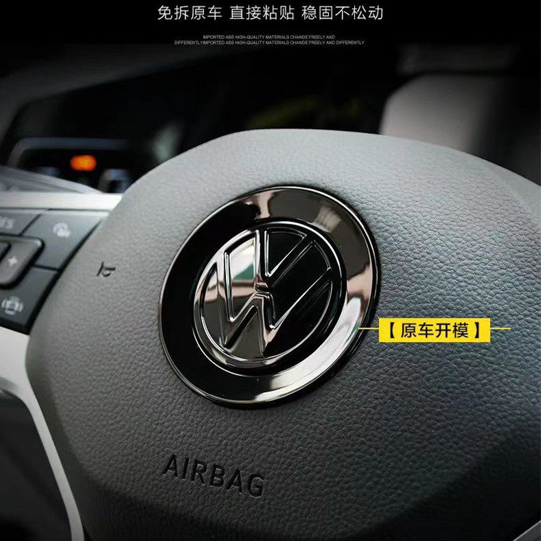 大众方向盘ABS烤漆黑车标贴片