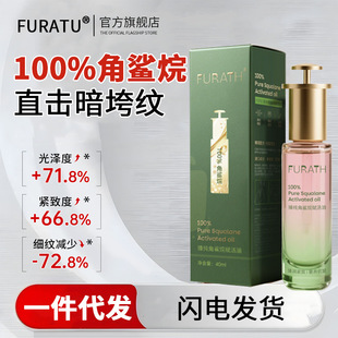 纯角鲨烷精华油面部微分子以油养肤提亮抗皱提拉紧致植物精华油