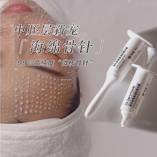 白色海绵微针骨针收缩毛孔去暗沉提亮肤色美容院海藻骨针微晶霜