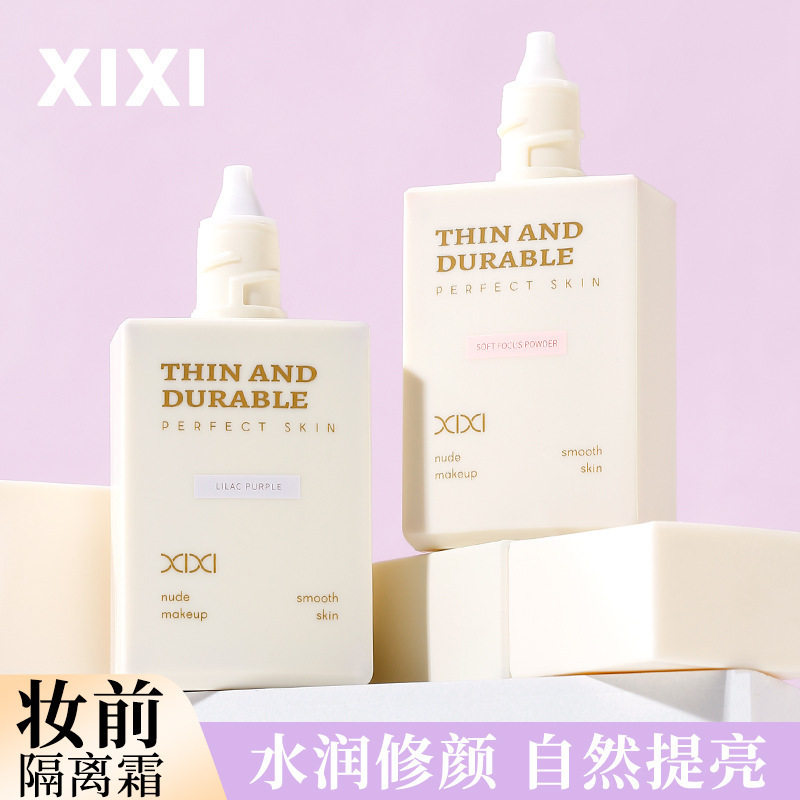 xixi空气轻柔隔离霜妆前乳粉质细腻初学者易上手打底学生党伪素颜