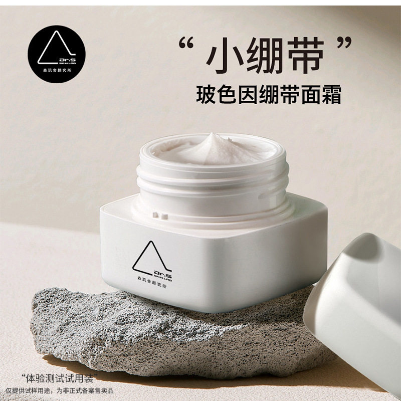 黑绷带玻色因修护面霜紧致抗皱淡纹活颜舒缓屏障高保湿面霜半成品