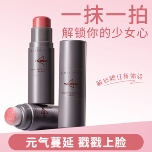 雅琪诺双头腮红棒自然红晕好气色腮红膏女易晕染不结块多用膏眼影