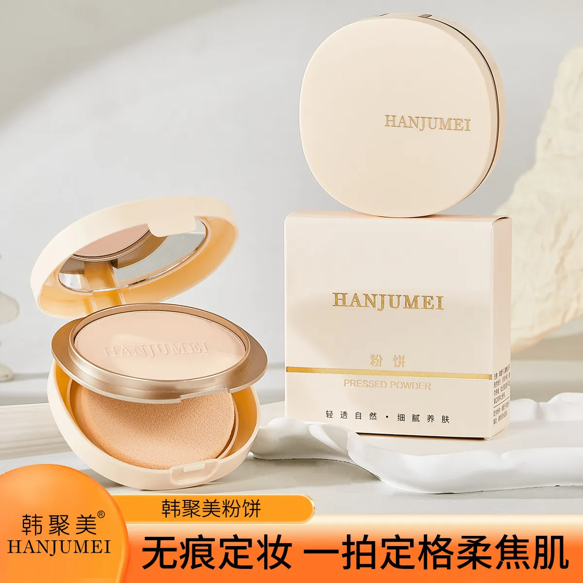 韩聚美粉饼女平价轻薄定妆持久磨皮不易卡粉自然清透带粉扑