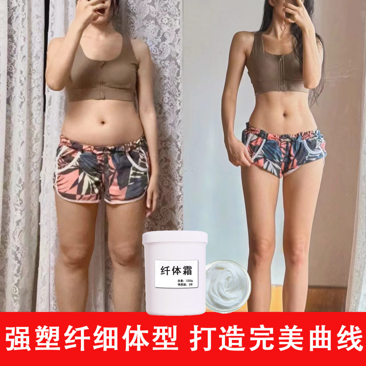 纤体霜紧致霜强效全身塑形爆脂发热减产后大腿肚子身体出油按摩,美容护肤/美体/精油,纤体霜/凝露,淘宝优惠券,粉丝福利购,淘宝优惠卷