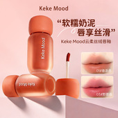 kekemood莫奈花园镜面唇釉水光玻璃唇日常百搭持久不掉色显白唇釉