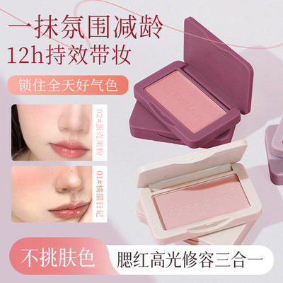 CNRSIAA橡皮糖腮红修容氛围感法式情绪粉雾持妆膨胀收缩色胭脂