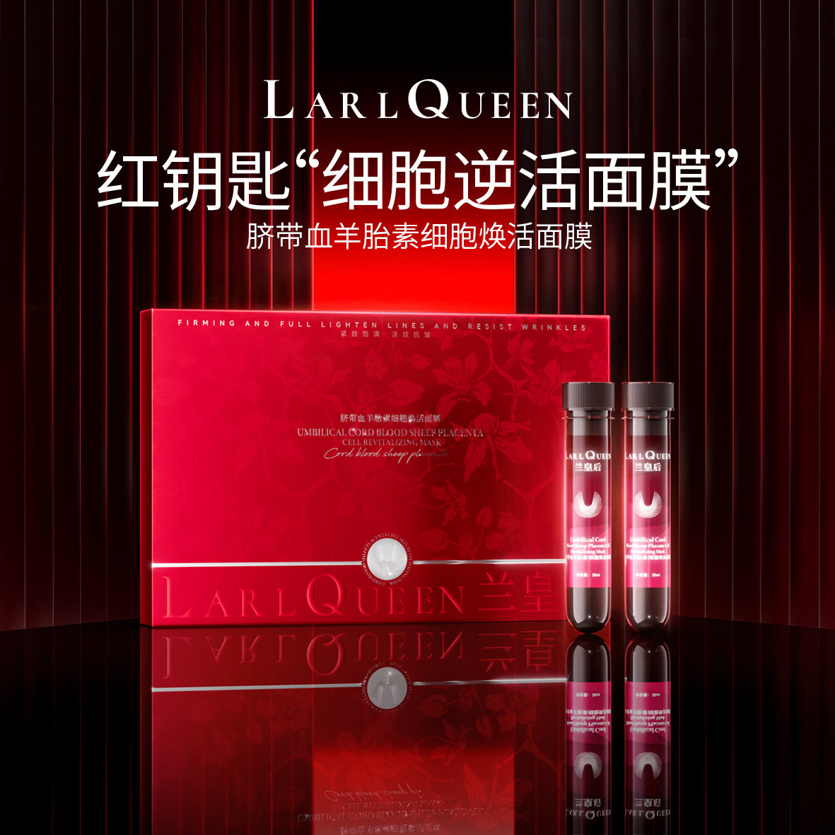 小菲菲同款试管面膜脐带血羊胎素细胞紧致抗皱温变贴片面膜