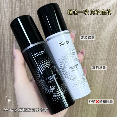 Nicor诺可雅水润轻盈定妆喷雾100ml持久控油防水防汗持久定妆