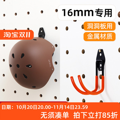 iwood木目 16mm洞洞板配件平衡车头盔大圆钩 安全免打孔收纳置物X
