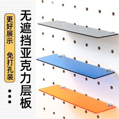 iwood木目 15mm洞洞板配件亚克力无遮挡展示层板 圆孔收纳一字板X