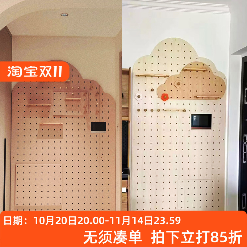 木目iwood 进门云朵墙上木质装饰洞洞板 门后收纳装饰置物架钉板