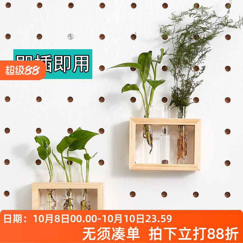 木目iwood洞洞板即插即用水培架