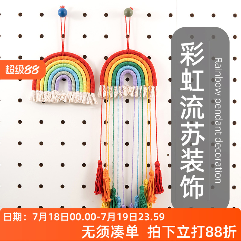 iwood木目通用北欧风彩虹挂件