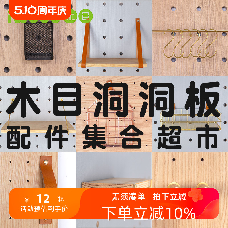 4mm小孔洞洞板挂篮挂框收纳盒托盘铜质配件  铜框铜S勾挂钩铜柱 家居饰品 装饰架/装饰搁板 原图主图