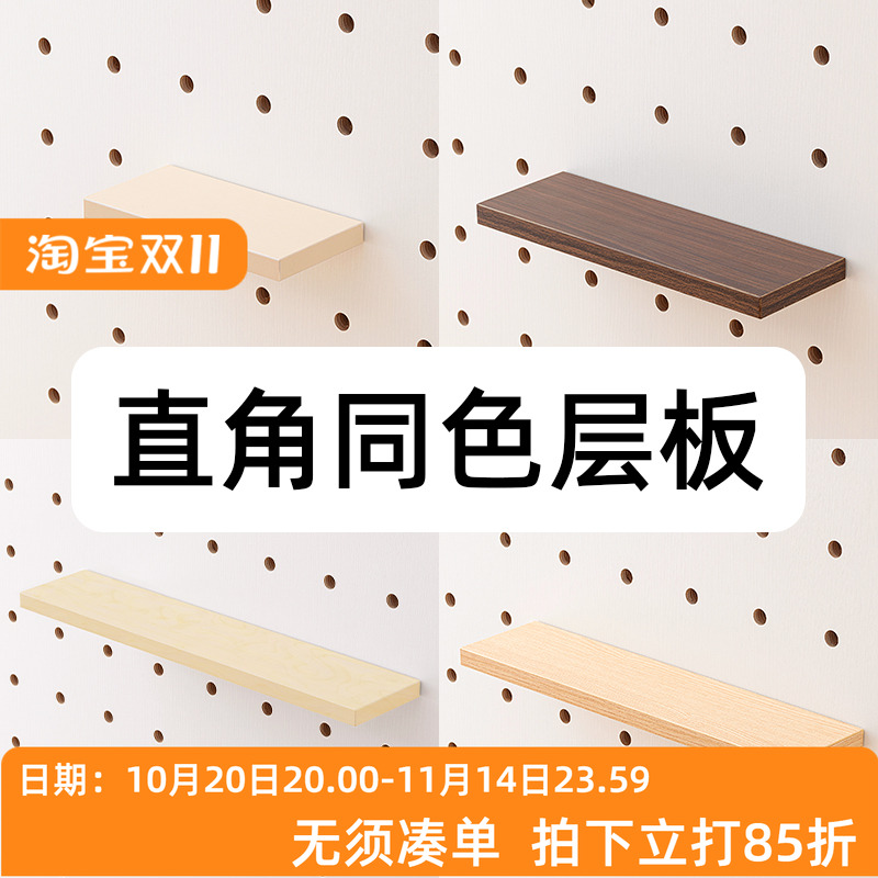 木目iwood木同色隐形层板