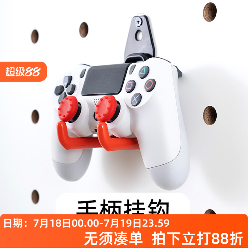 iwood木目游戏手柄收纳支架