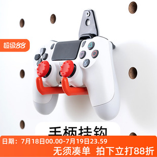 15mm圆孔洞洞板配件挂钩 木目iwood 电竞游戏手柄switch收纳支架