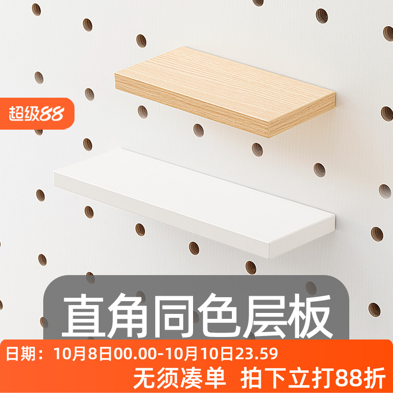 iwood木目木质同色层板配件