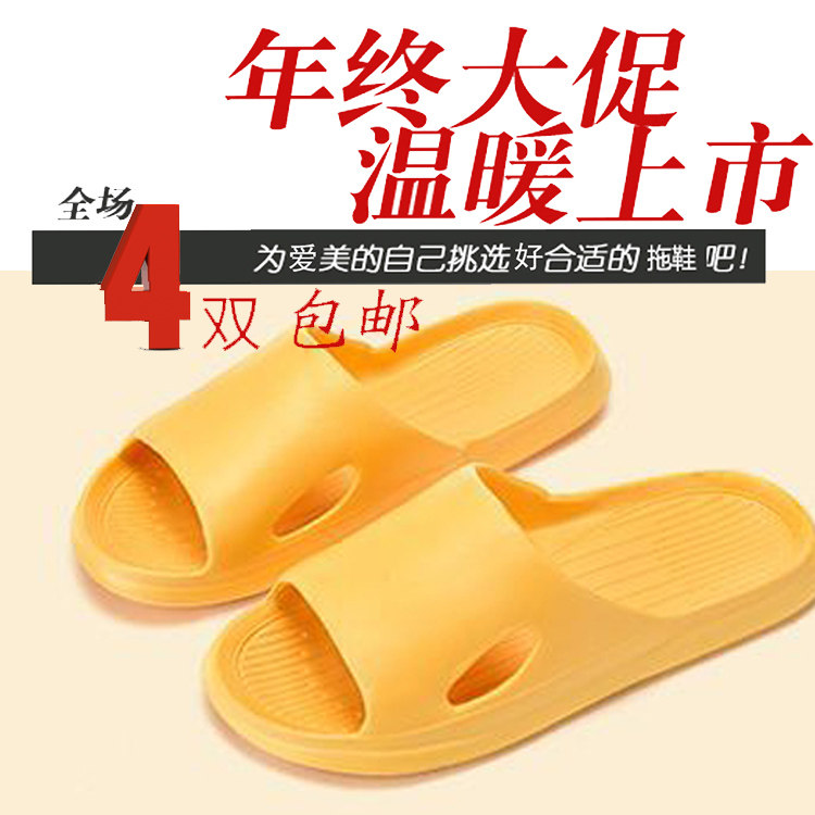 4双包邮男女拖鞋  春夏秋冬季天 家居家用平底平跟浴室防滑凉拖鞋