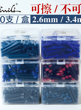 毕加索英雄钢笔摩摩热可擦墨水囊2.6mm3.4mm一次性30支/100支可替换钢笔用墨囊补充液非碳素不堵笔墨胆