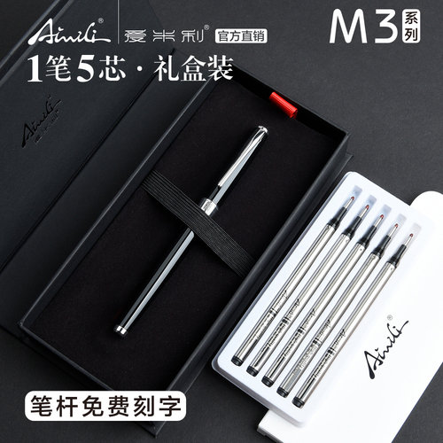 Aimili签字笔激光刻字企业定制