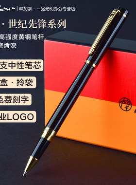 毕加索908宝珠笔可刻字/企业LOGO