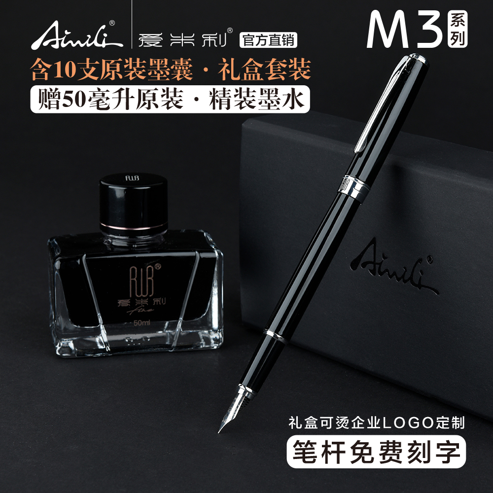 练字钢笔小明尖赠笔尖墨水笔套