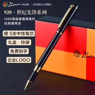毕加索宝珠笔908签字笔免费刻字企业定制logo中性水笔商务办公成人教师男女士学生金属生日年会送礼品礼盒装