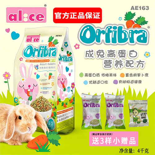 包邮膨化营养4kg主粮饲料成兔粮