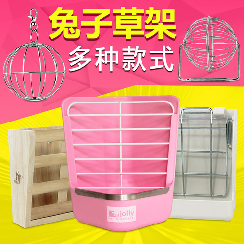 祖莉可固定防啃咬木质马卡草架