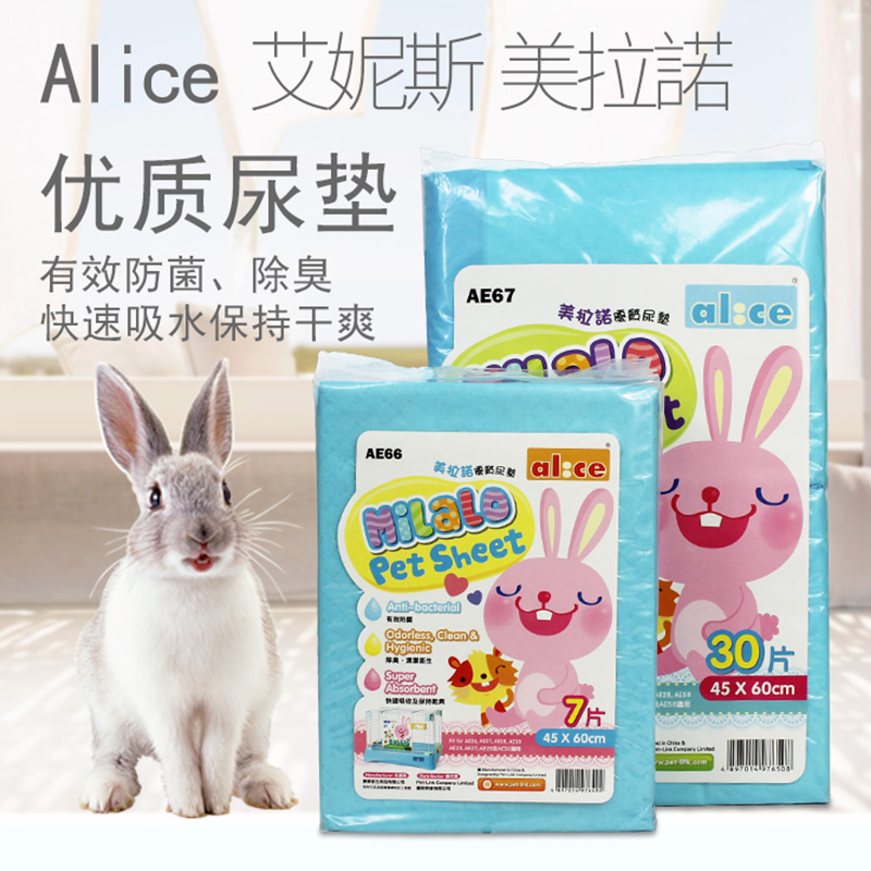 alice美拉诺优质尿垫(30片豚鼠