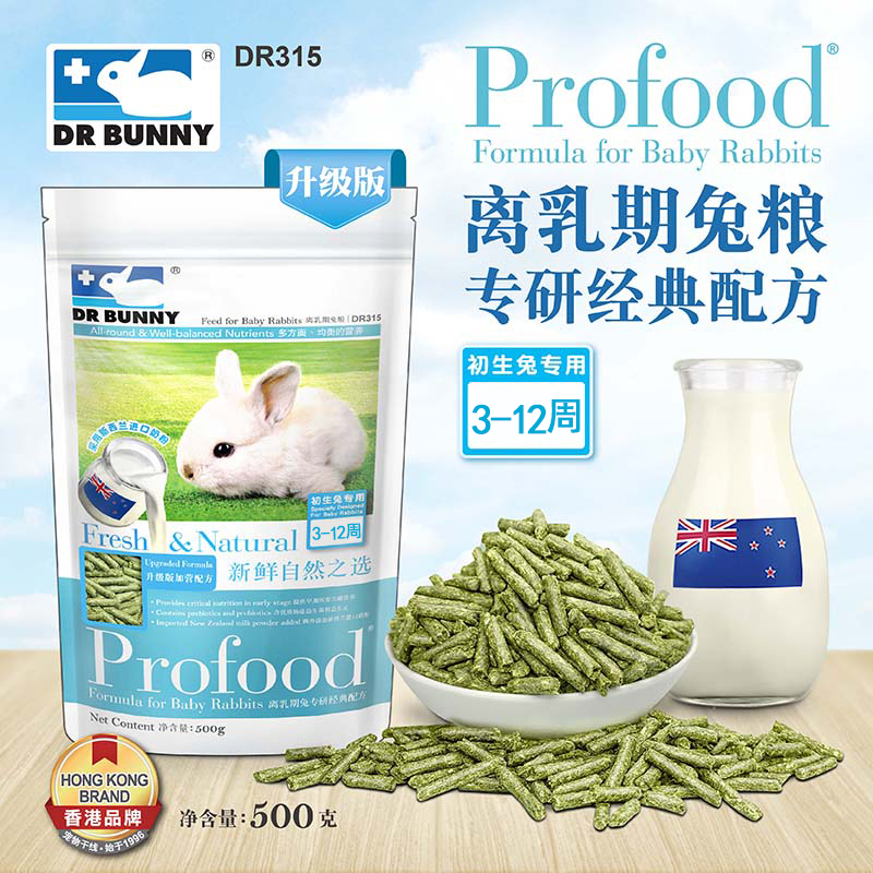 兔博士离乳期兔粮500g幼兔粮兔子