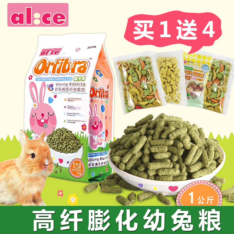 膨化膳食纤维配方ae108幼兔粮