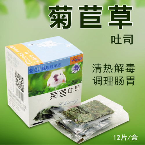 菊苣草片营养零食龙猫