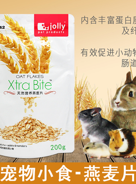 Jolly天然营养燕麦片 - 200g 兔兔 龙猫 仓鼠 荷兰猪零食JP242